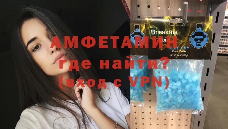 закладки  Красновишерск  АМФЕТАМИН VHQ 